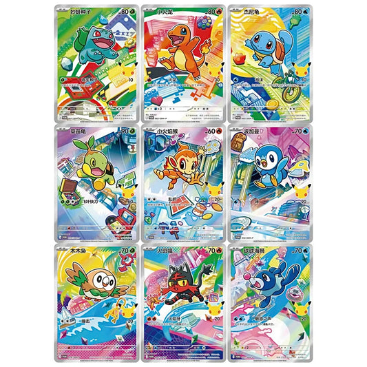 30th Anniversary Celebration Original Partner Card Set Vol. 1 (CHN)